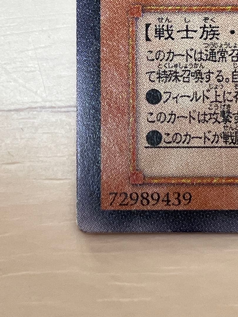 カオスソルジャー開闢の使者•カオスエンペラードラゴン　レリーフ