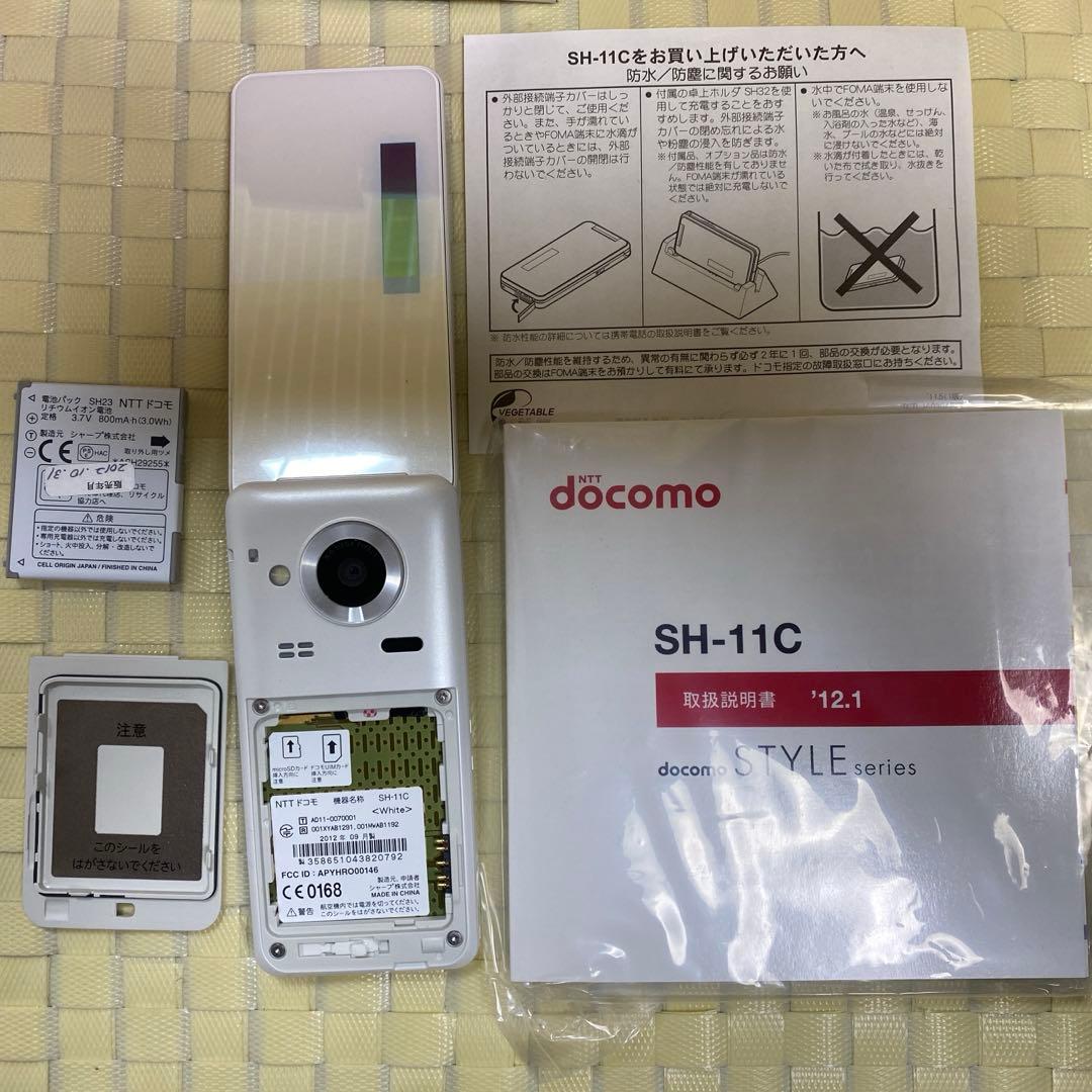 新品　ドコモ ガラケー　SHARP SH-11C ホワイト