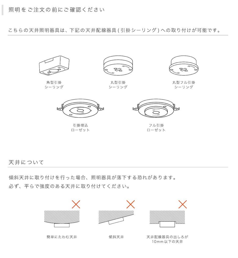 インターフォルム・エルー・シーリングライト
