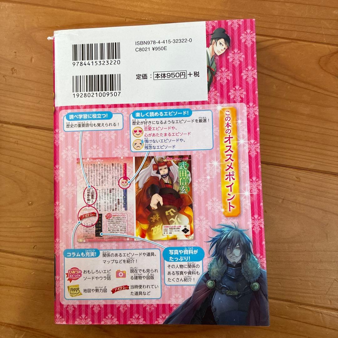 角川まんが学習シリーズ　日本の歴史 全15巻セット　日本の歴史人物辞典セット