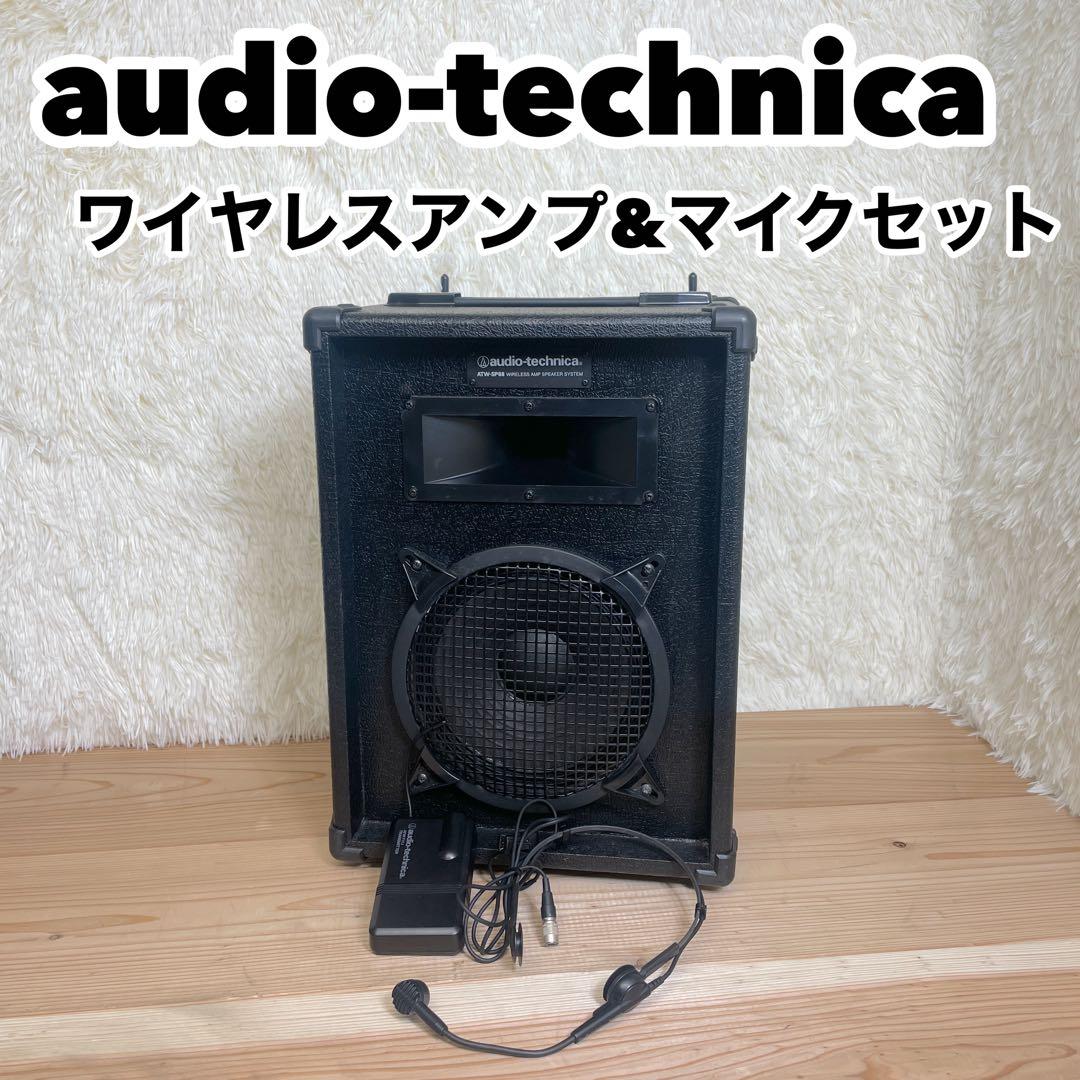audio-technica ATW-SP88 ワイヤレスアンプ&マイクセット