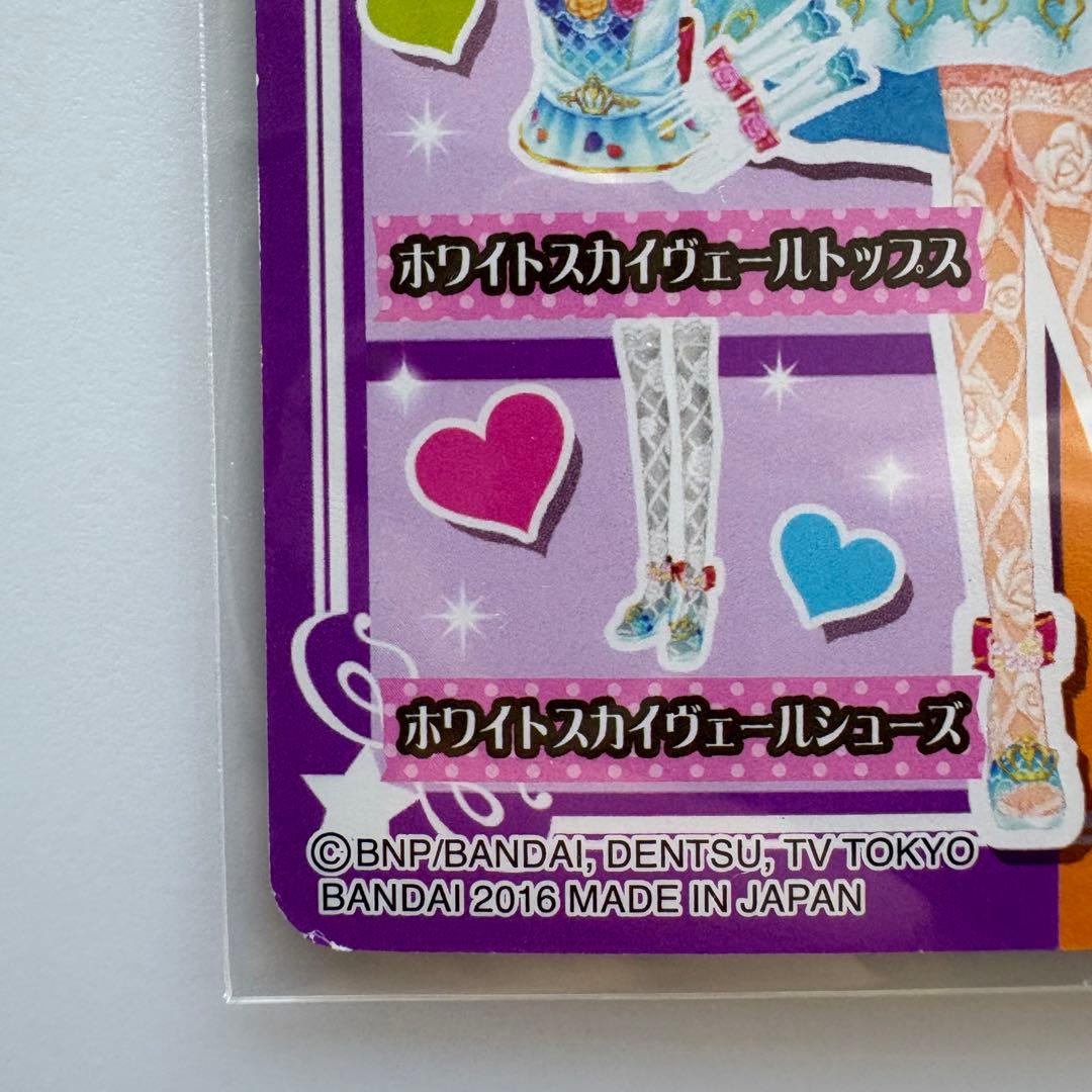 アイカツカード　ホワイトスカイヴェール　スカート　大空あかり