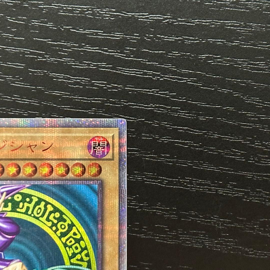 遊戯王 真紅眼の黒竜 ブラックマジシャン 20th セット