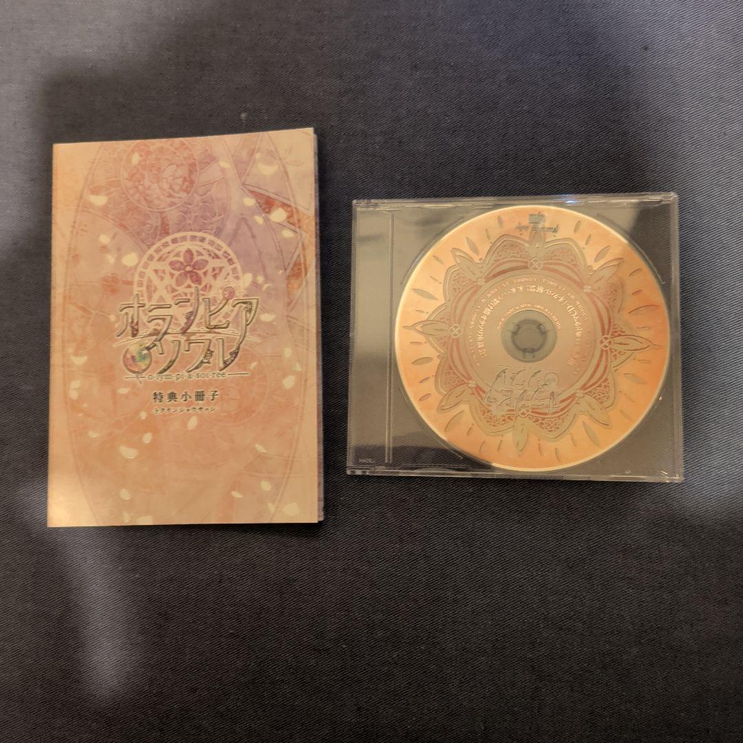 ク*ロ様 オランピアソワレ　限定版　Switch　ICカードステッカー付き