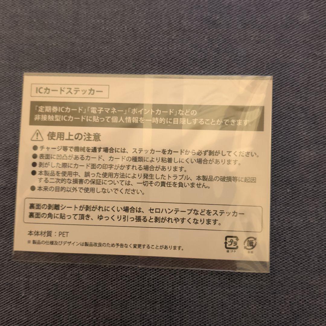 ク*ロ様 オランピアソワレ　限定版　Switch　ICカードステッカー付き