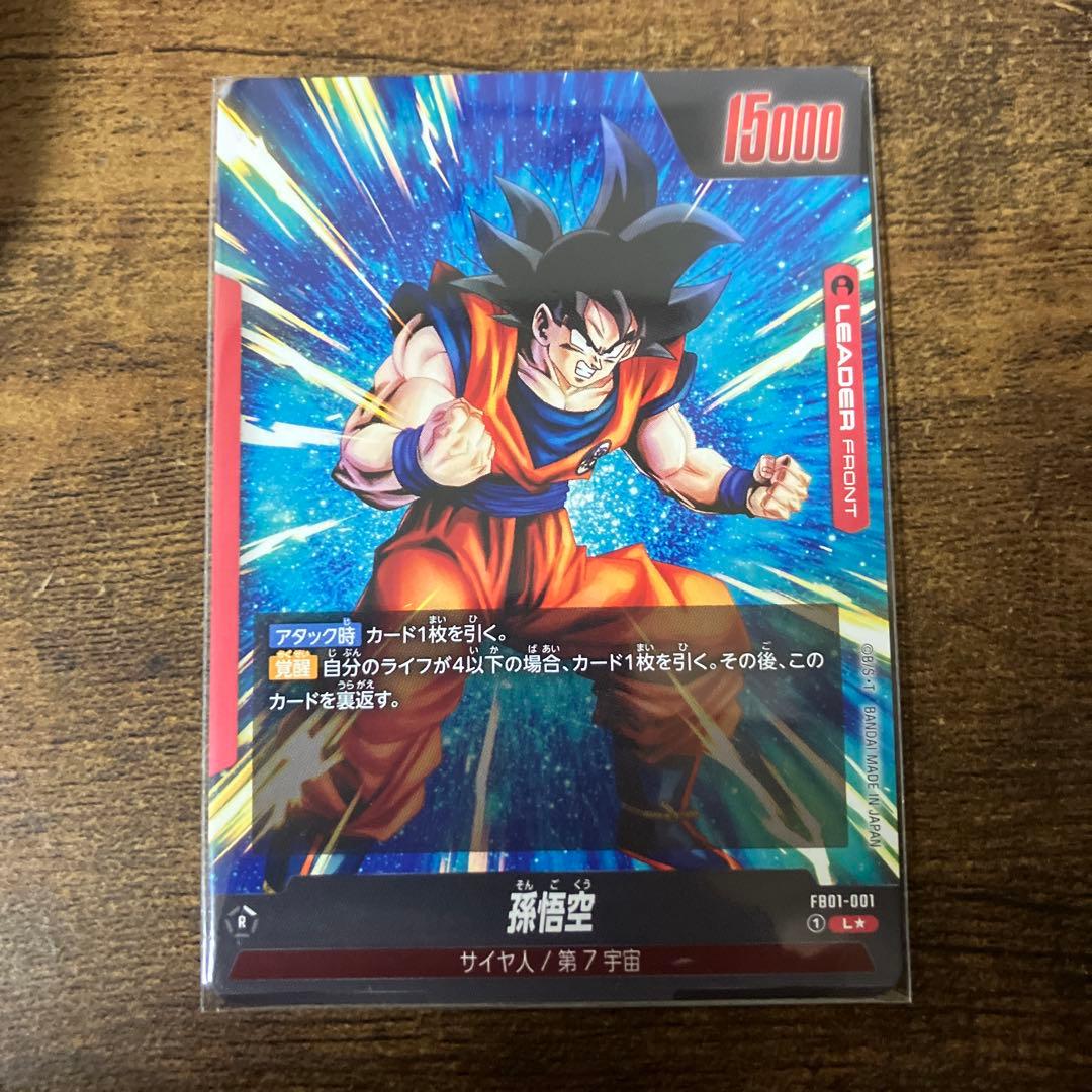 ドラゴンボール フュージョンワールド 孫悟空 ブルー リーダー パラレル 赤