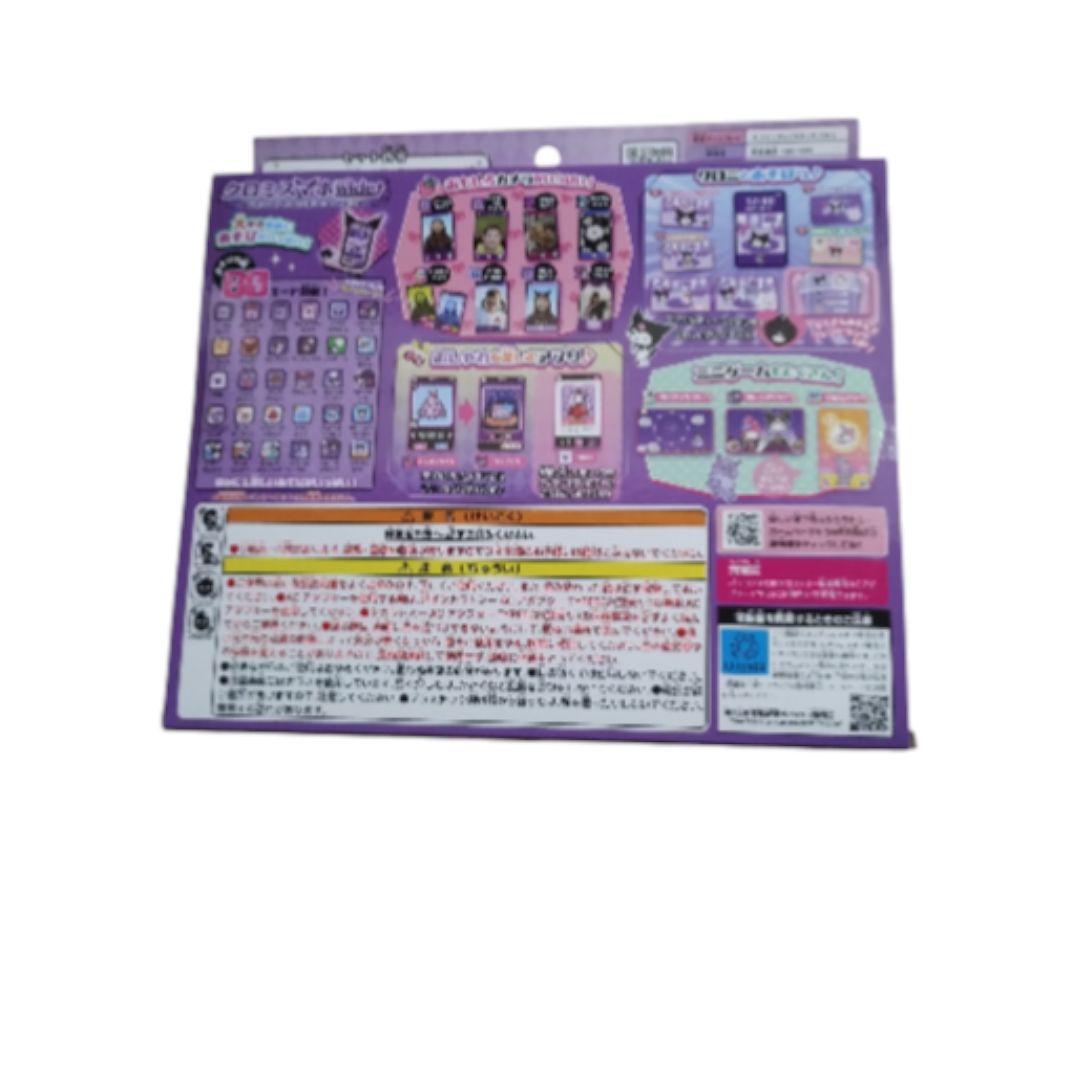 タカラトミー クロミスマホワイド クリスマス包装