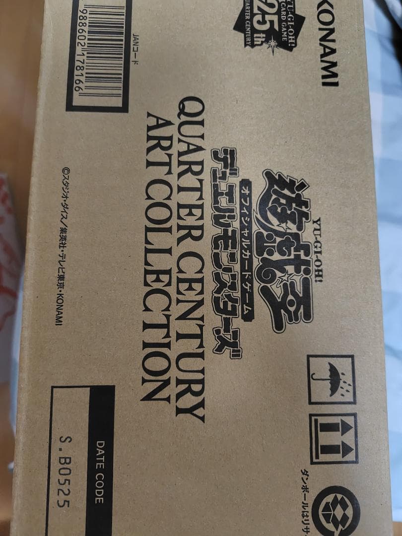 遊戯王 クォーターセンチュリーアートコレクション 1カートン 未開封