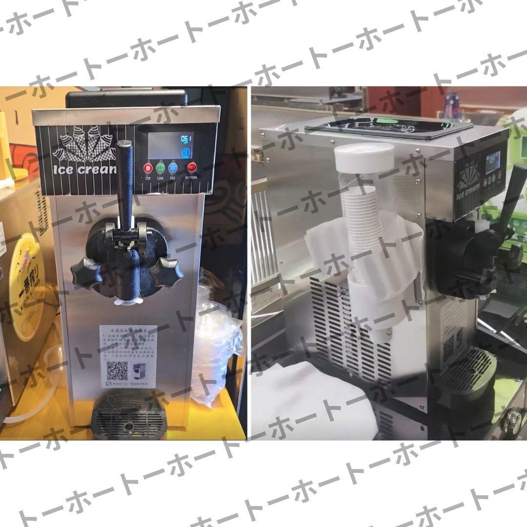 【 新品•特典付 】ソフトクリーム　メーカー アイス 機械 業務用