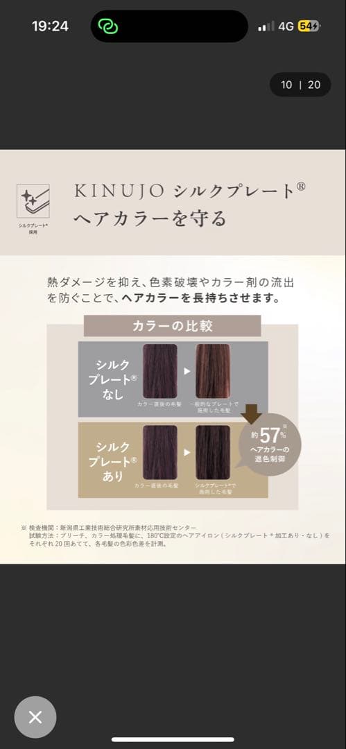 KINUJO MINI IRON - deux 専用収納ケース付き