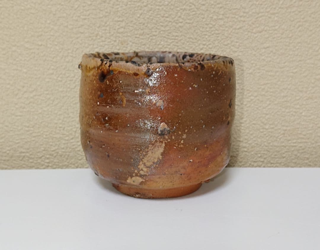 山本陶秀 備前 ぐい呑