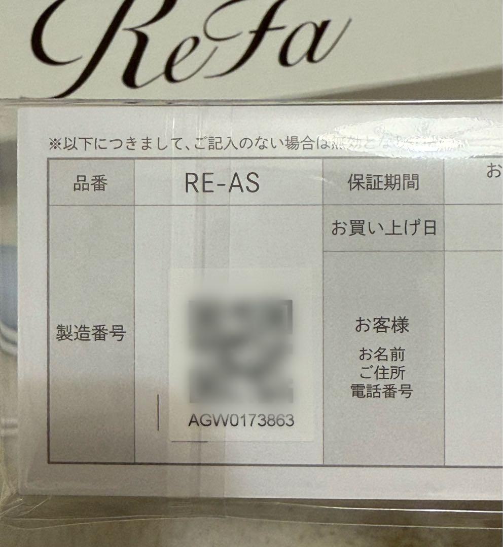 ReFa RE-AS-02A フィンガーアイロン ST