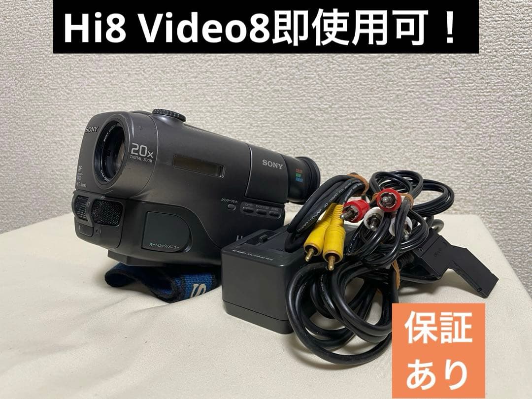 動作品　SONY CCD-TR11 Hi8 ハンディカム　ダビング用に