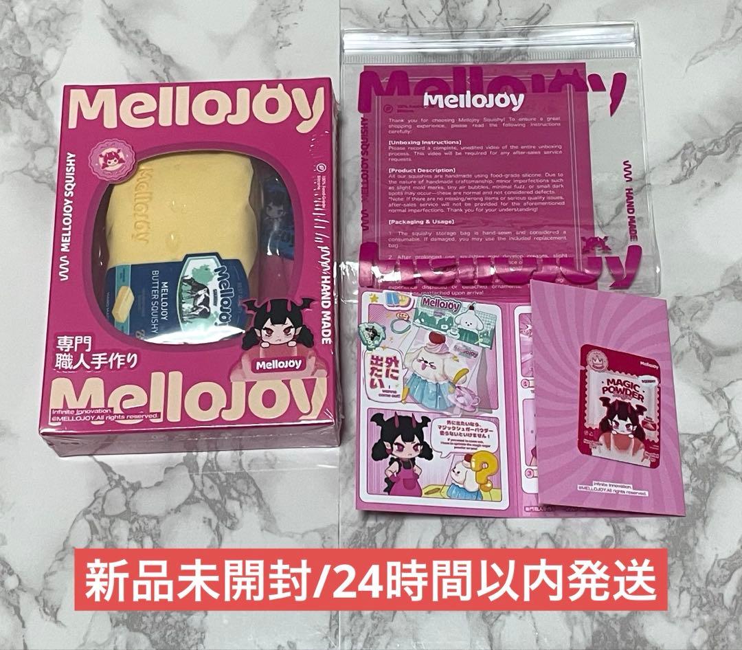 【新品未開封】Mellojoy メロジョイ バター パッケージリニューアル後