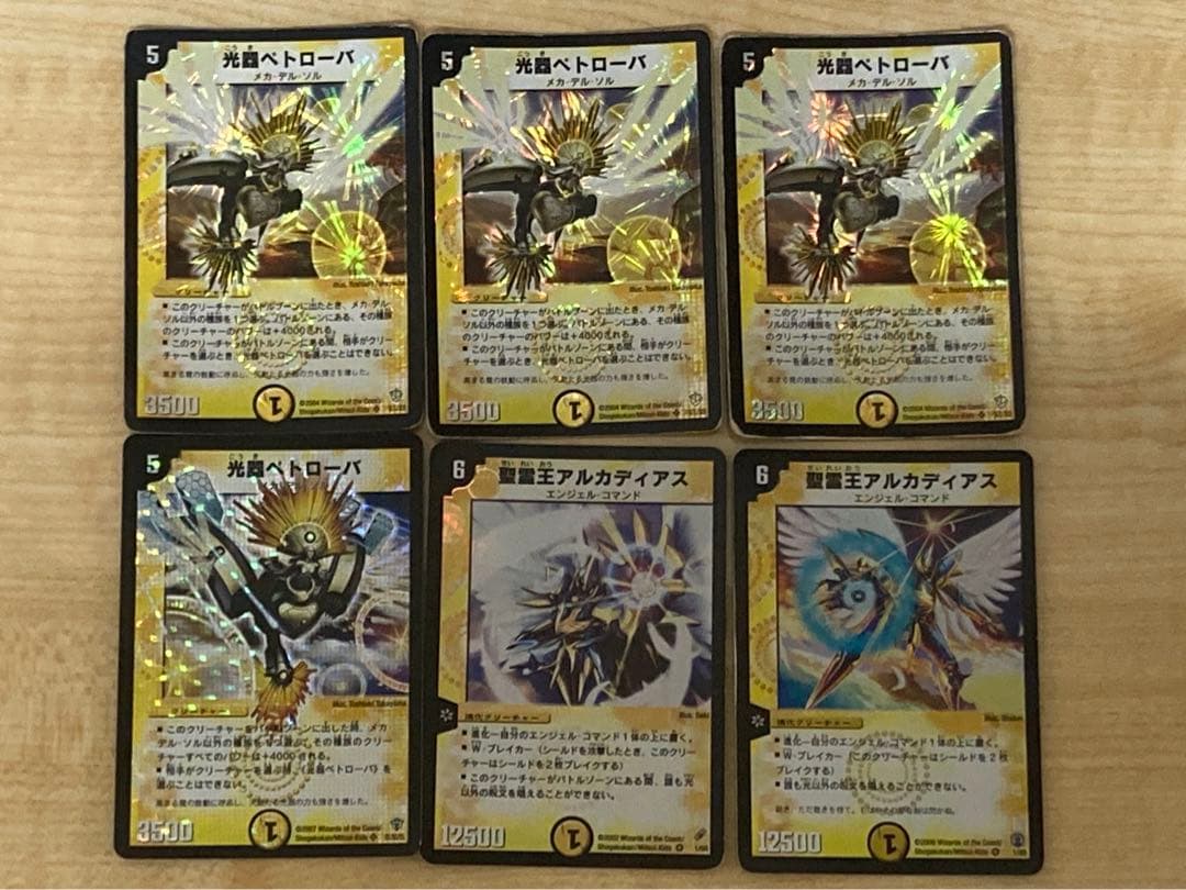 つ*読様 デュエル・マスターズ まとめ　引退品　初期