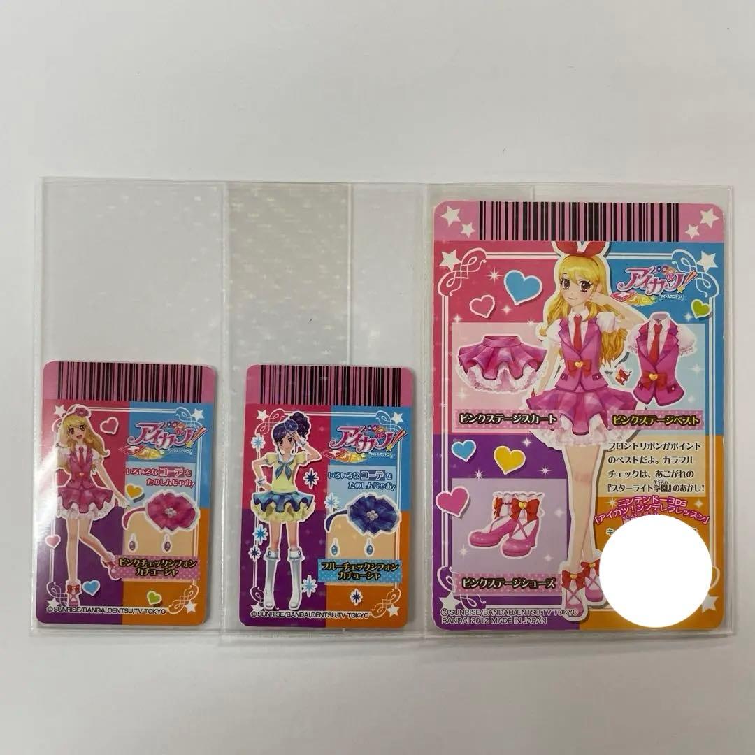 アイカツ カード  初期 衣装