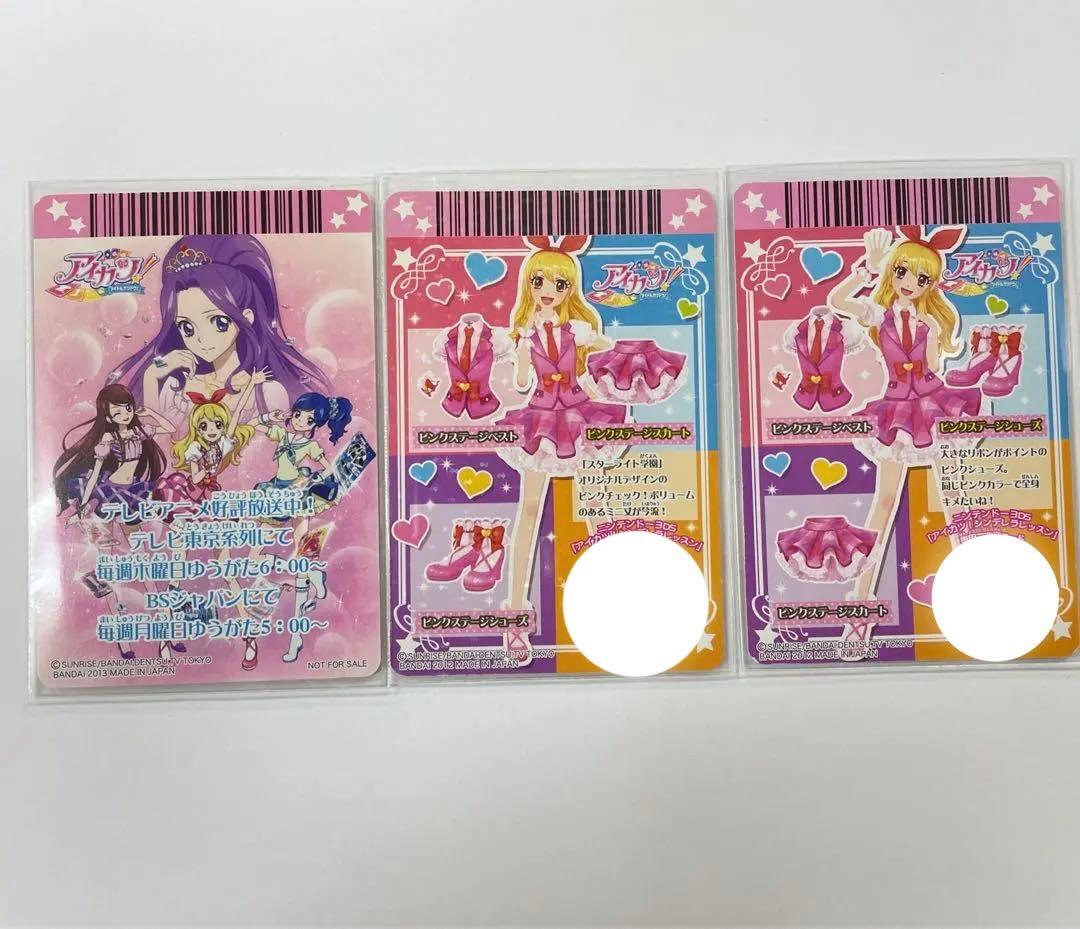 アイカツ カード  初期 衣装