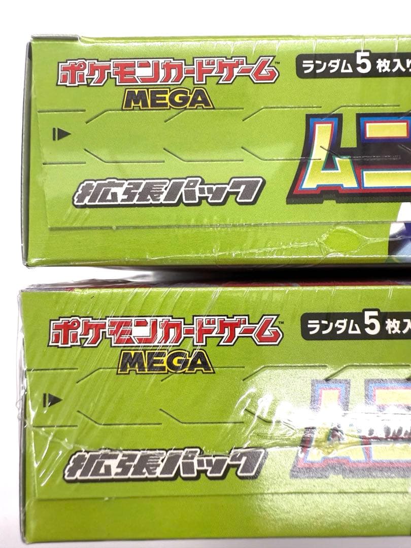 ポケモンカードゲーム「ムニキスゼロ」2BOX