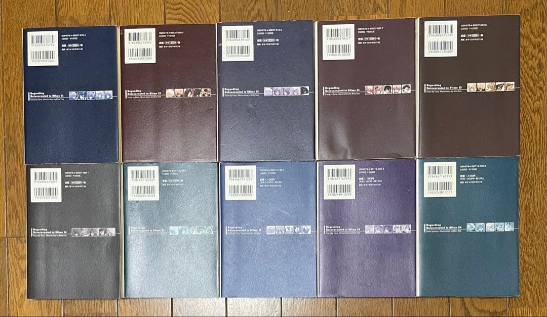 転生したらスライムだった件　小説　1巻〜20巻 資料集2巻