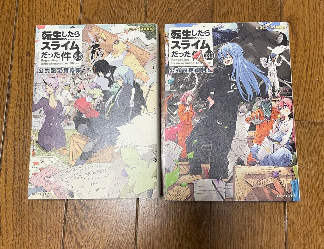 転生したらスライムだった件　小説　1巻〜20巻 資料集2巻