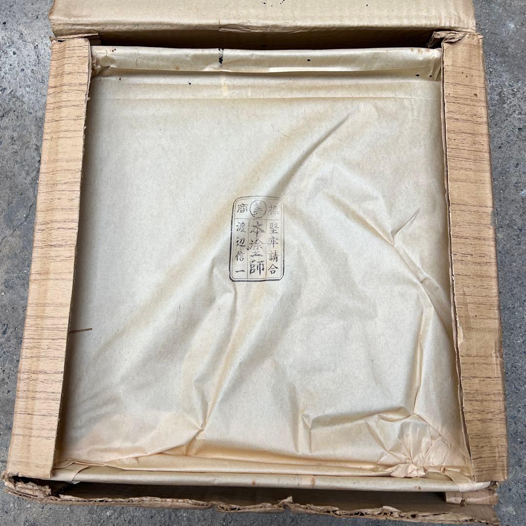 特製輪島塗　御会席膳75枚