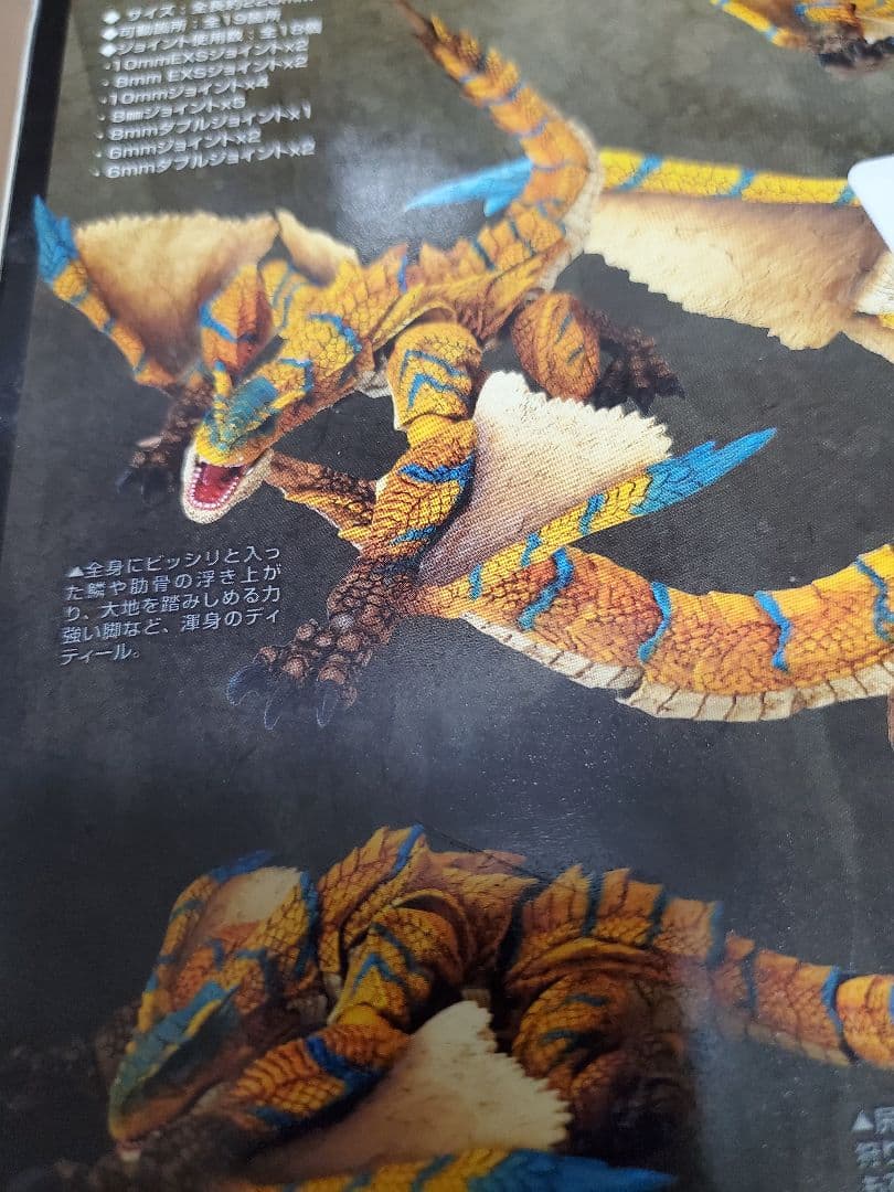 Vulcanlog(ヴァルカン・ログ)  ティガレックス希少種