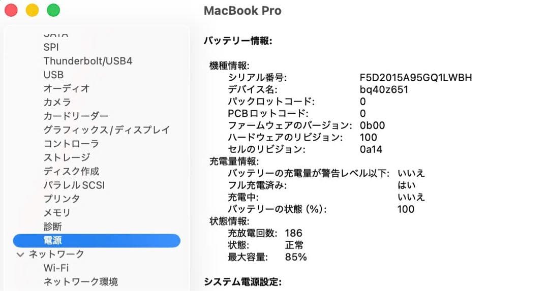 美品 Macbook Pro 2021 16インチ Windows 11 pro