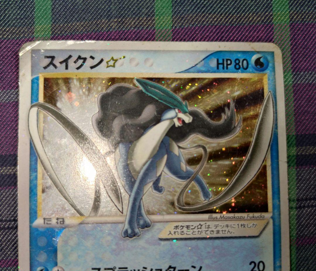 スイクン☆ ◇ 拡張パック 金の空、銀の海 032/106 希少