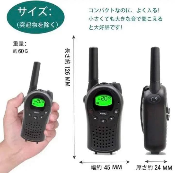 ❤免許も資格も不要で初心者でも即使える♪❤技適マーク取得済み❣トランシーバー