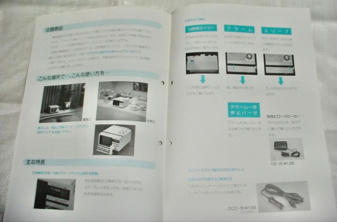 貴重 レトロ　SONY TV-503　海外Radiomuseumコレクション品