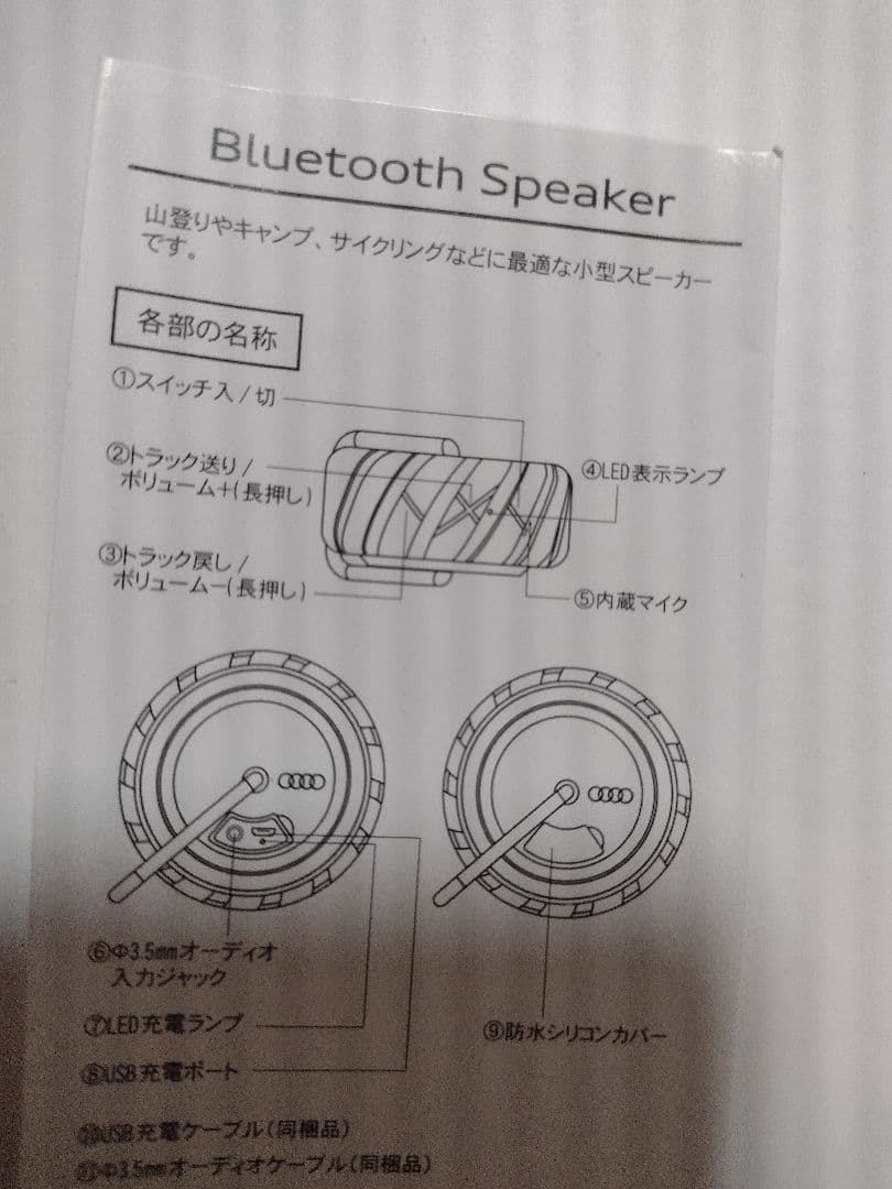 値下げ アウディ ノベルティ Bluetooth スピーカー