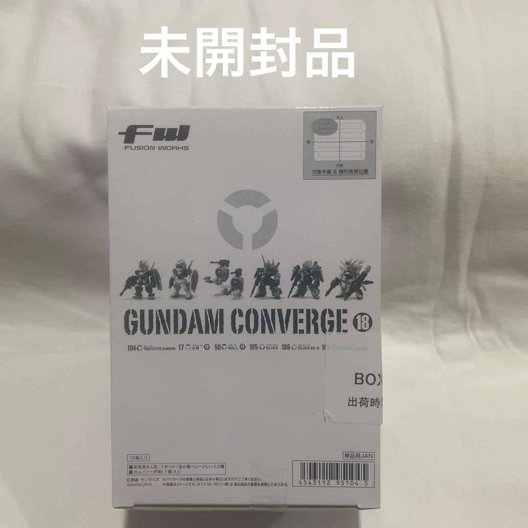 ガンダムコンバージ18 (10個入り)