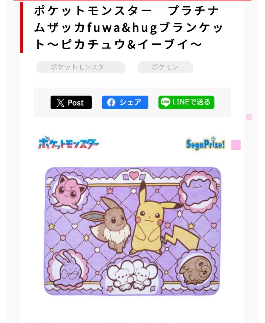 お得なポケモングッズ6点セット！★スペシャルカードセットのメガエルレイドex★