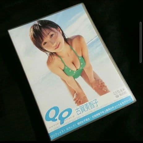 古賀美智子 DVD『QP QUTIE PISTOLS』FチョッパーKOGA