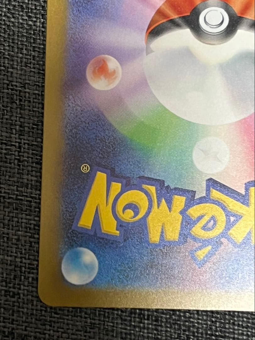 美品 メガゲンガーex SAR エラー(加工ズレ)魂抜け