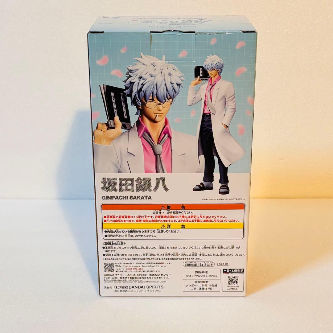 【ゆじん】 一番くじ 3年Z組銀八先生　A賞 坂田銀八＋ラストワン賞