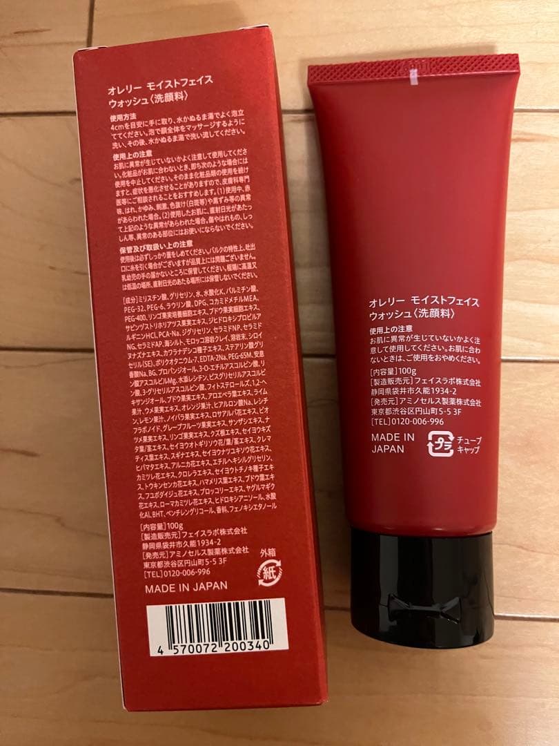 Aurelie オイルクレンジングウォーターとフェイスウォッシュ