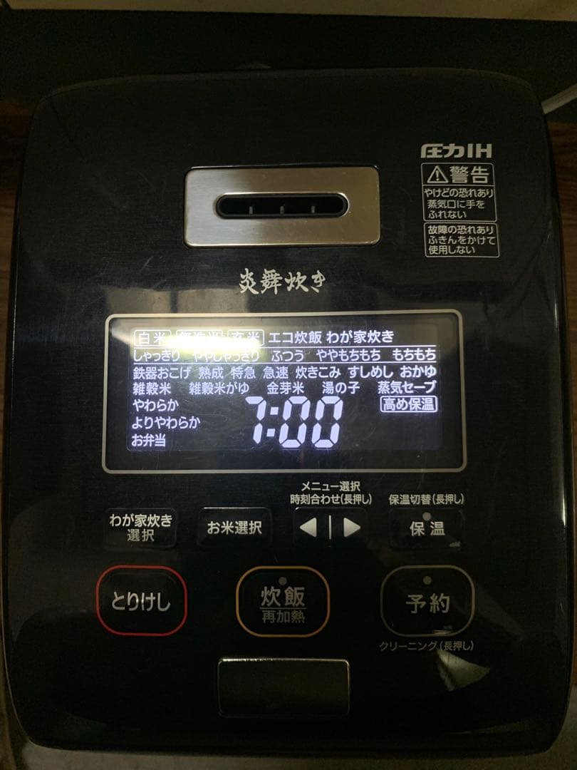 象印 炎舞炊き 圧力IH炊飯ジャーNW-KB10動作保証