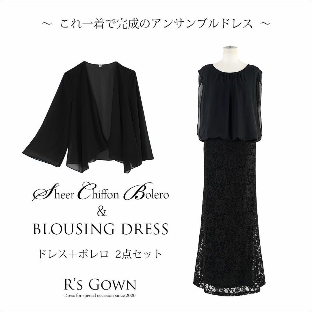 アールズガウン マザーズドレス Sサイズ ブラック