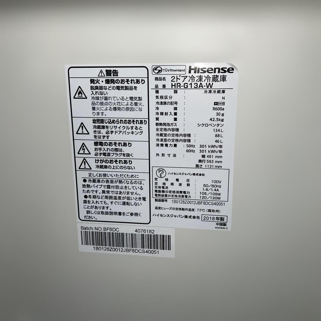 ⭐︎お買い得/AQUA/ハイセンス/洗濯機/冷蔵庫/ガラスモデル/送料設置無料！