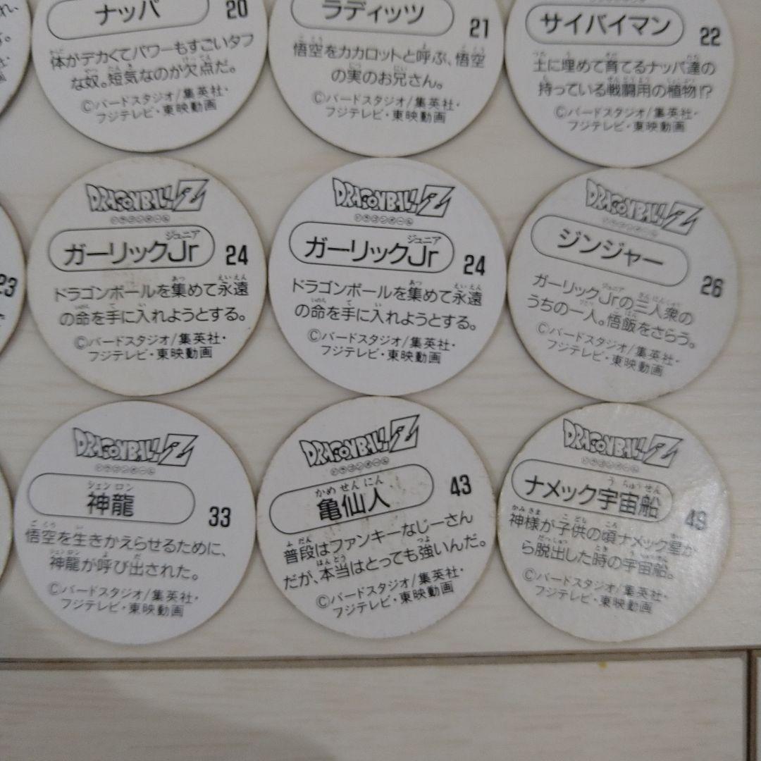 ドラゴンボール スナック メンコ 20枚セット