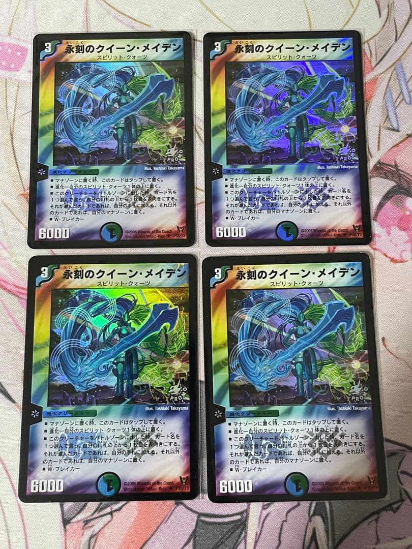 永刻のクイーンメイデン プロモ 4枚