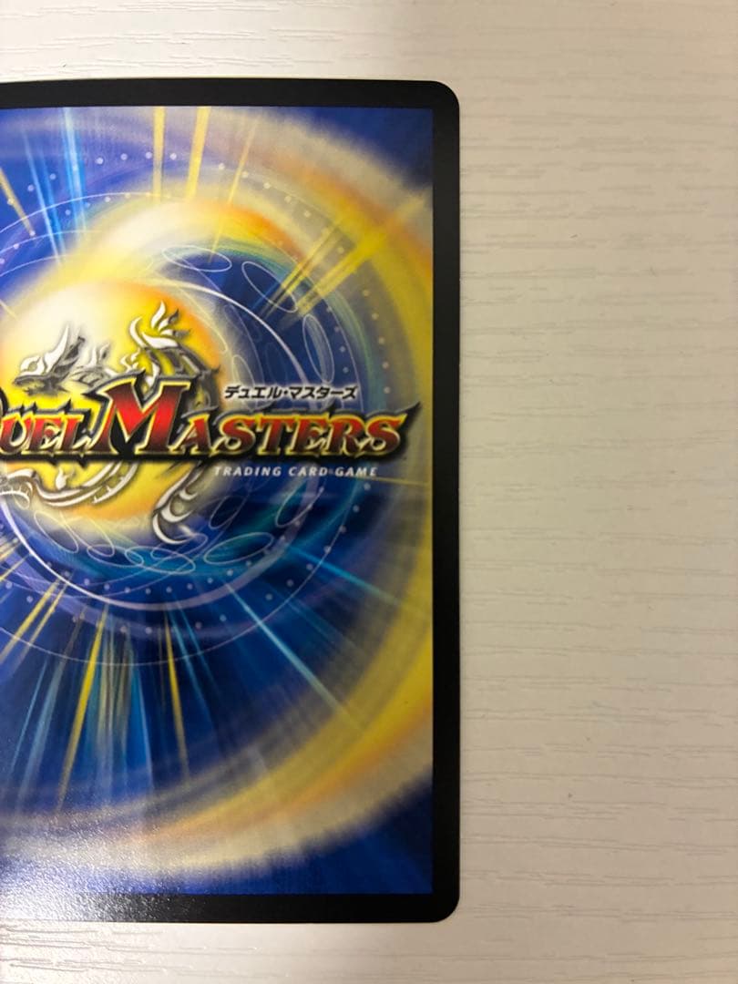 デュエルマスターズ ボルシャック・ドリーム・ドラゴン 金トレ