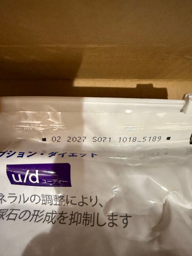 Hill's u/d 尿ケア 7.5kg