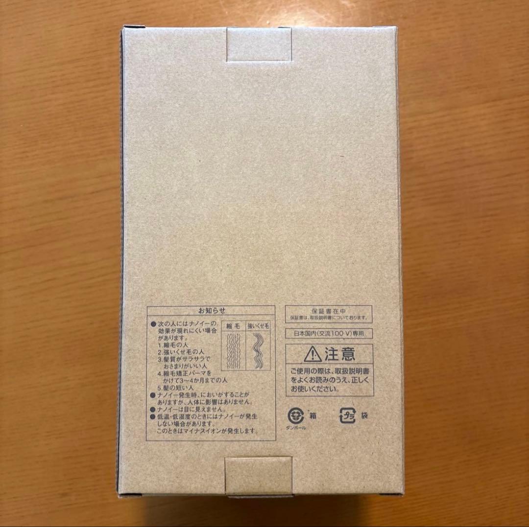 Panasonic ヘアドライヤー ナノケア　EH-NA7M-H モイストグレー