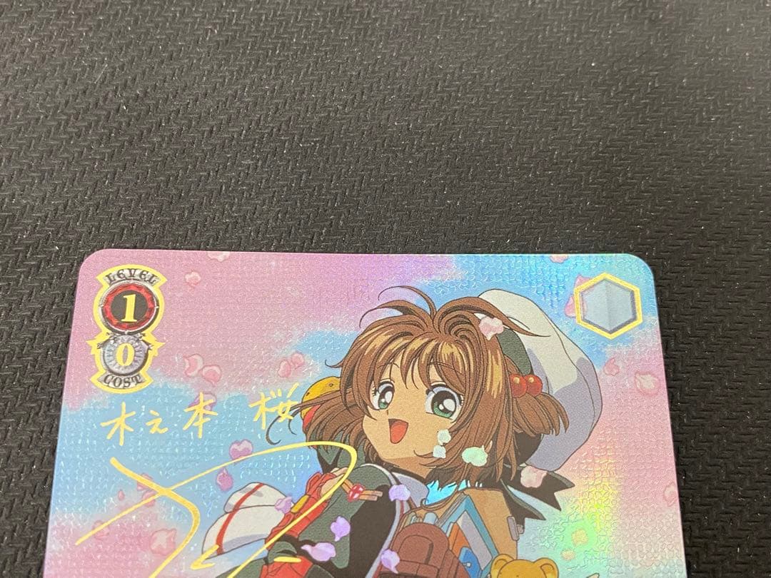 始まりの一歩　木之本桜　ssp ヴァイスシュヴァルツ　カードキャプターさくら