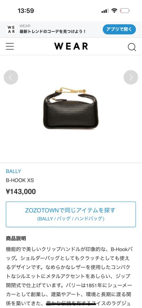 BALLY B-hookベージュ ショルダーバッグxs