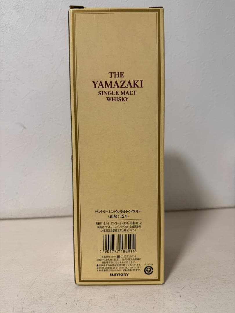 値下げ【未開封　箱入り】山崎 12年 シングルモルトウイスキー 700ml