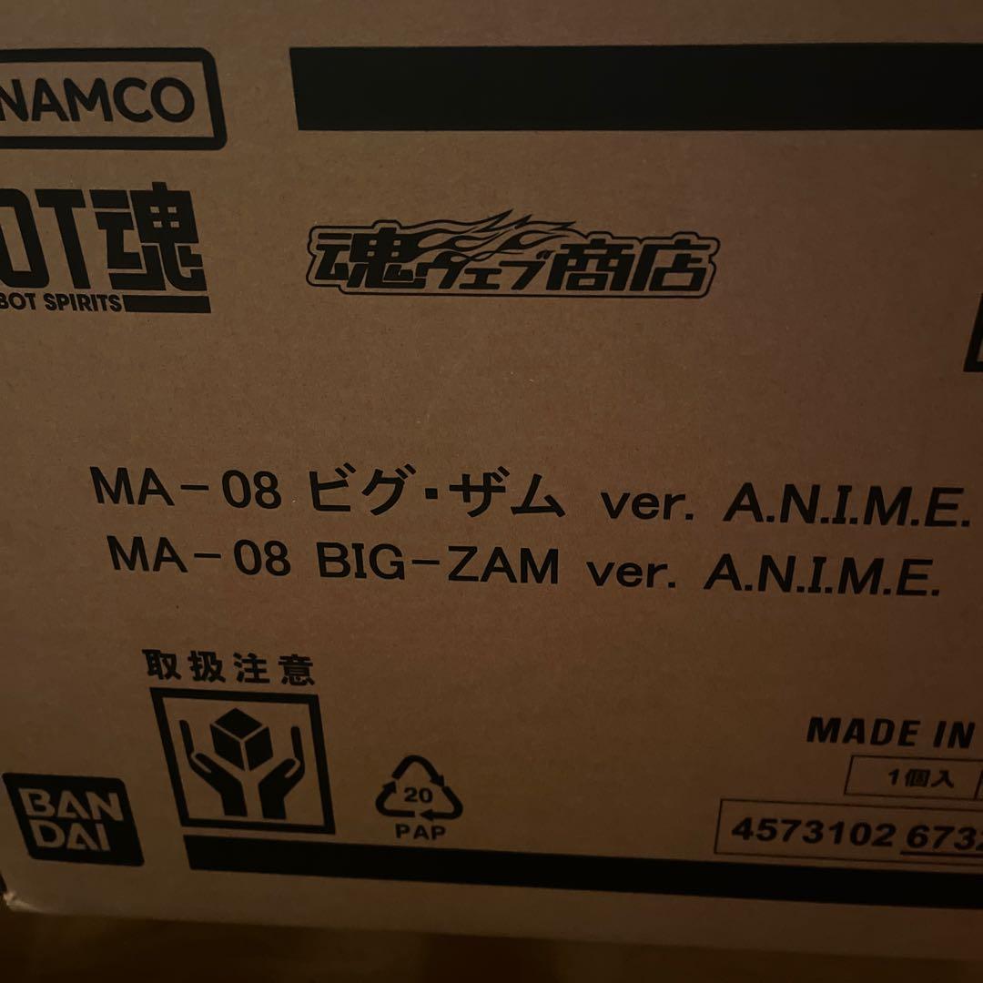 ROBOT魂 ビグ・ザム /コア・ブースターver. A.N.I.M.E.