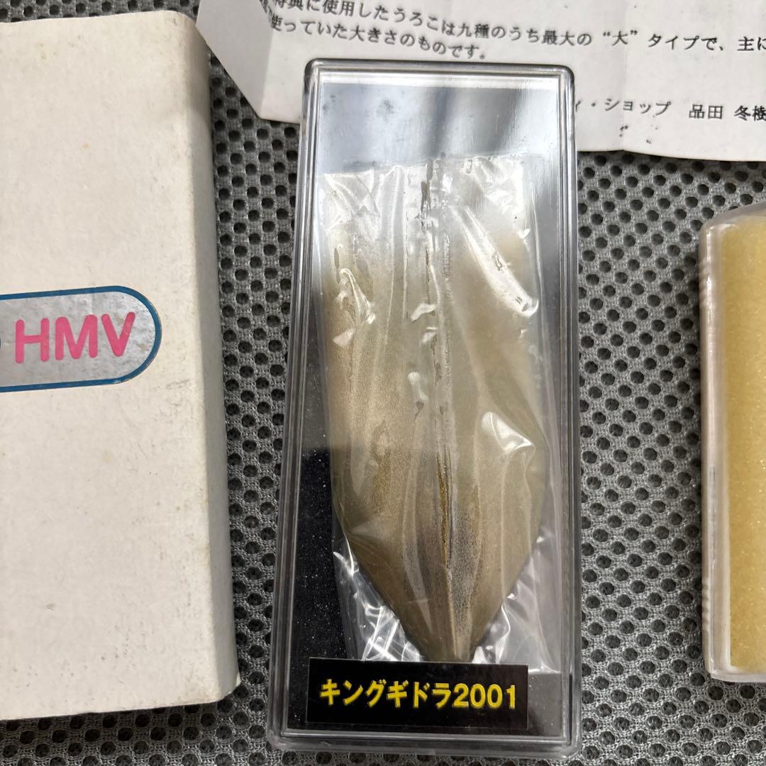 HMV GMKゴジラ　東京SOS DVD 予約特典　レプリカ